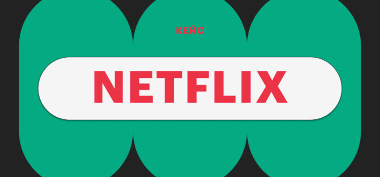 Netflix объявил о программе перехода к углеродной нейтральности :: РБК Тренды